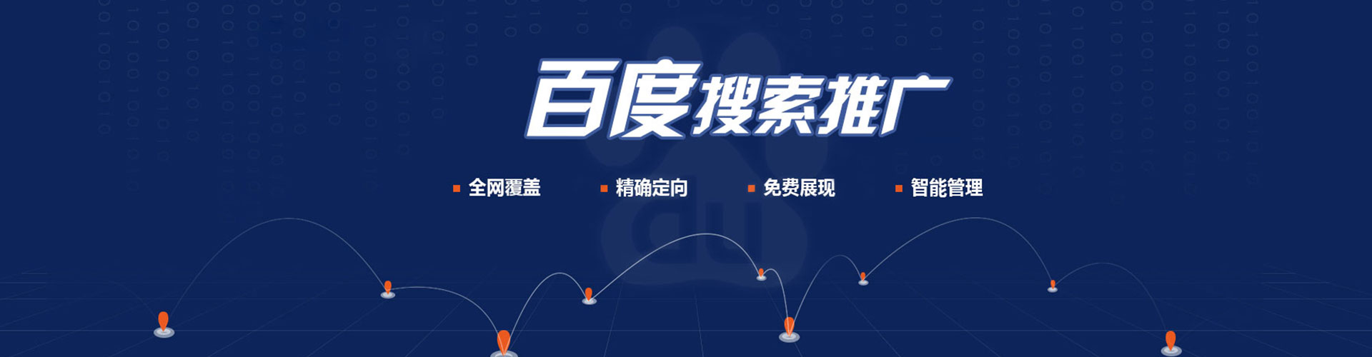札达信息流优化师